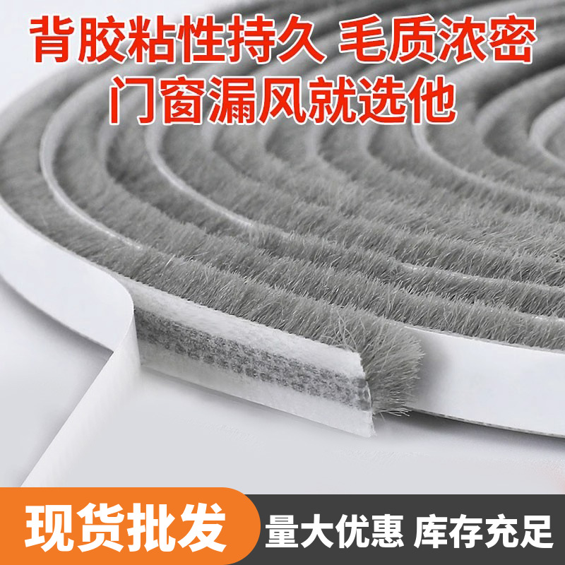 铝合金门窗密封条窗户防撞防风保暖隔音自粘防尘推拉门缝衣柜毛条