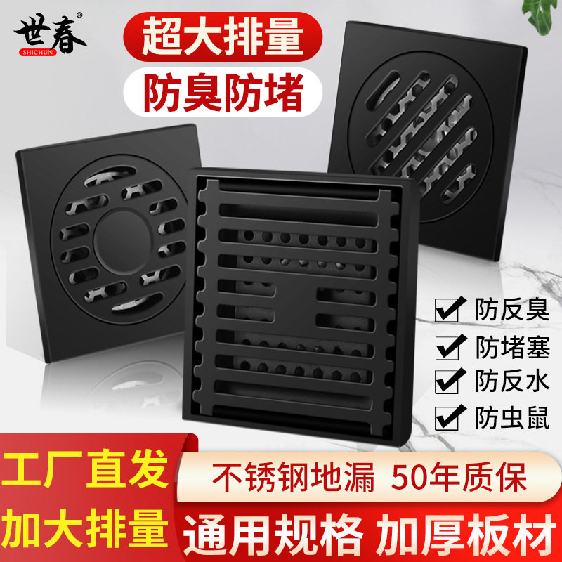 定制黑色不锈钢地漏防臭卫生间淋浴室隐形下水道方形地漏放堵塞