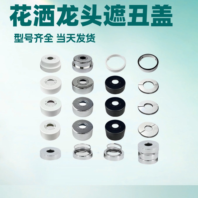 加厚加高免拆卸角阀水管暖气管装饰盖管道淋浴花洒龙头遮丑美化