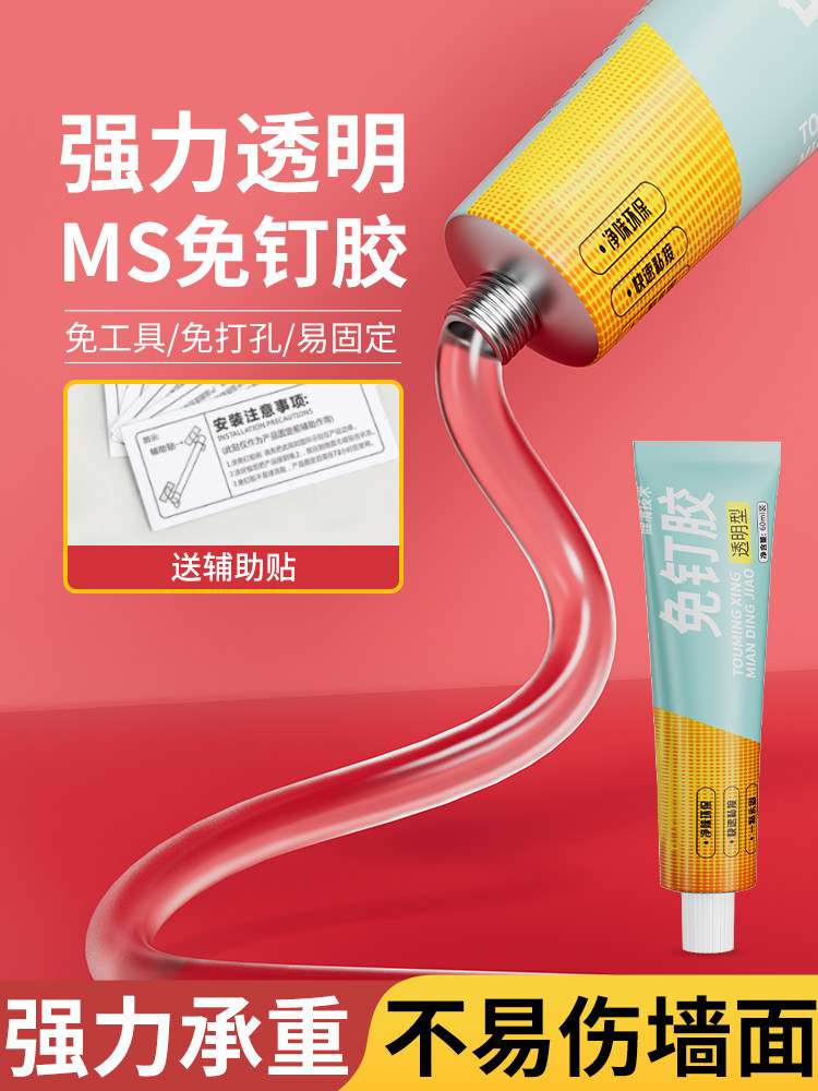 胶水透明防霉密封胶厨卫免钉胶
