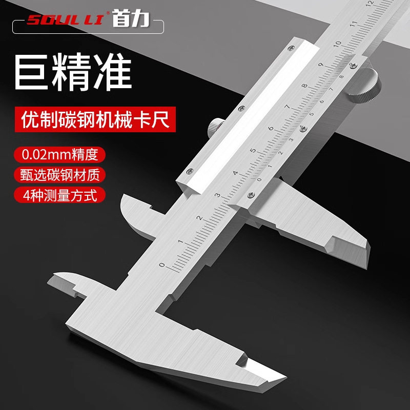 不锈钢游标卡尺高精度工业级小型家用油标深度珠宝文玩翡翠测量尺
