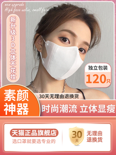 口罩3d立体防风防寒女高颜值黑白色一次性秋冬天成人2023网红新款