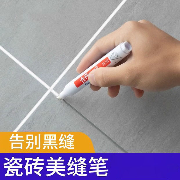 美缝笔缝隙填补修色笔瓷砖地砖修补充勾缝剂防水家用工具修补