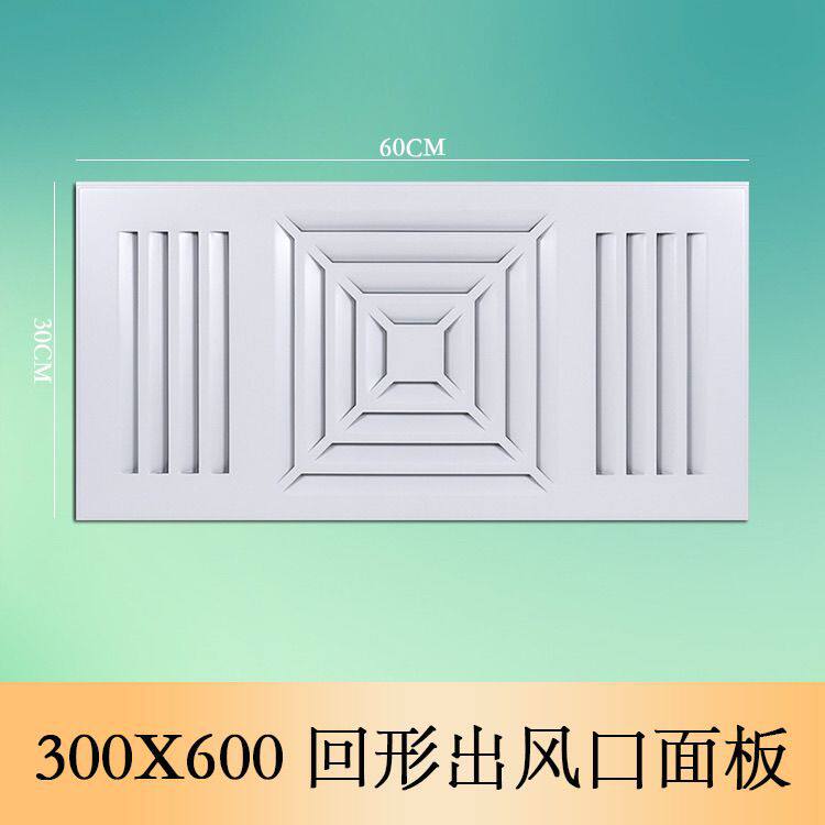 集成吊顶出风口600x600面板 中央空调换排气口60x60全铝通风面罩