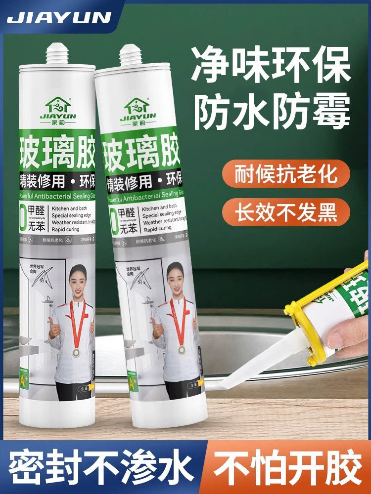 密封胶透明免钉胶防水厨卫玻璃胶