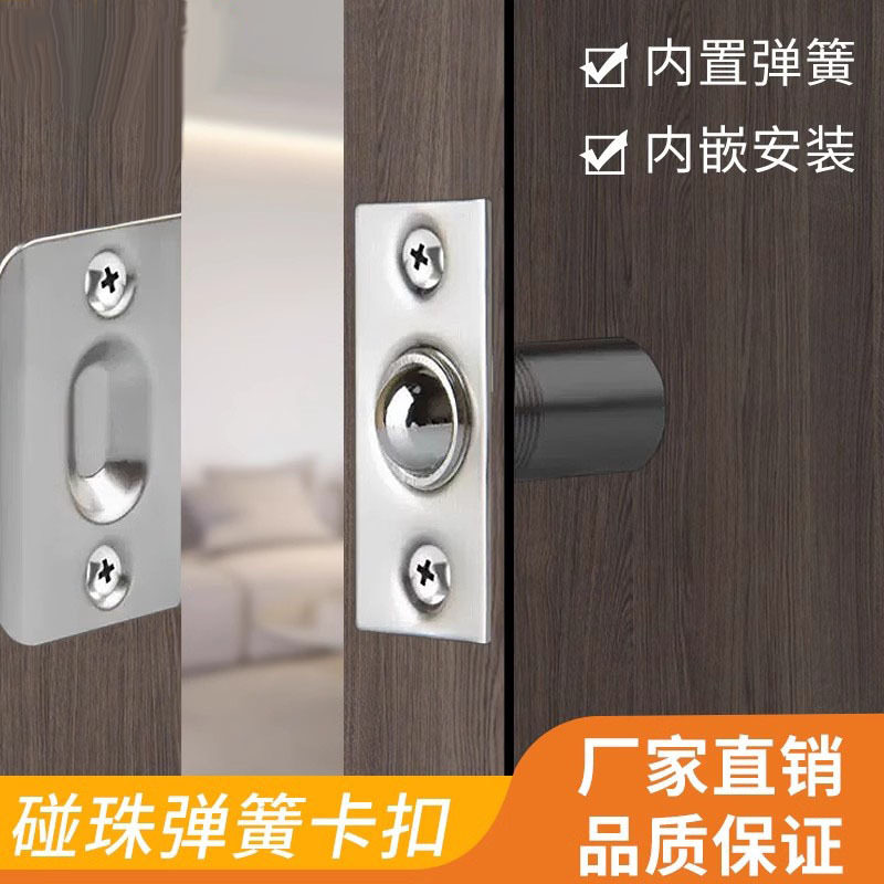 碰珠卡扣圆柱铜质锁扣门扣铜磁碰定位家具五金配件式神器弹簧门