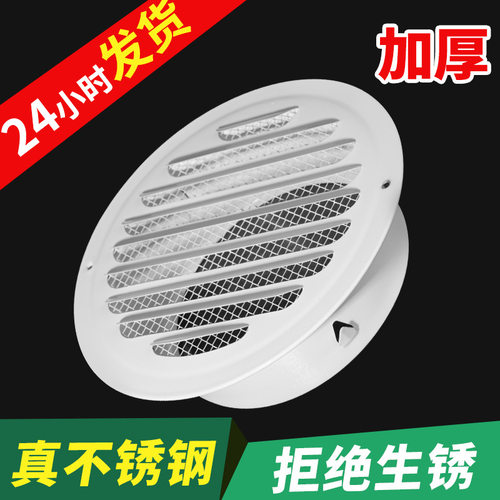 平面圆形格栅外墙百叶通风口出风口罩排风口盖透气帽不锈钢风帽