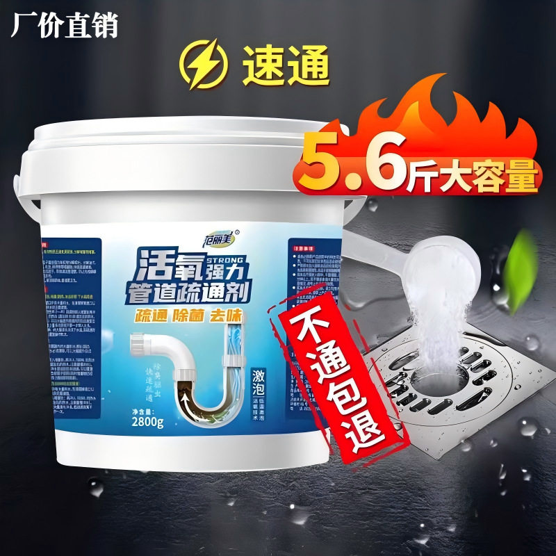 管道疏通剂强力溶解堵塞下水道油污地漏头发厕所马桶强效疏通粉