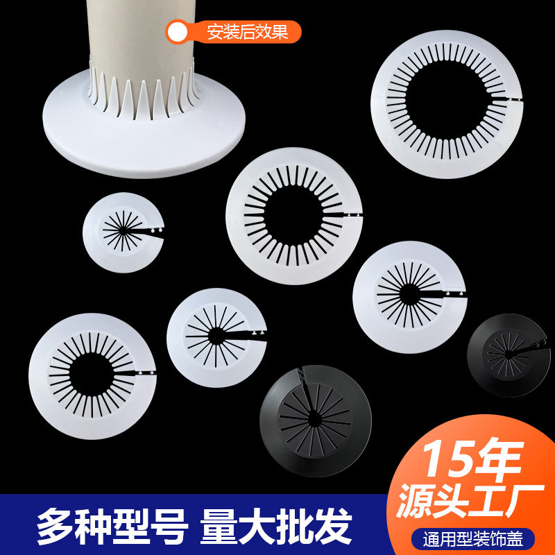排水管道下水管道圆管塑料管道装饰盖护口圈镀锌管护圈防水密封