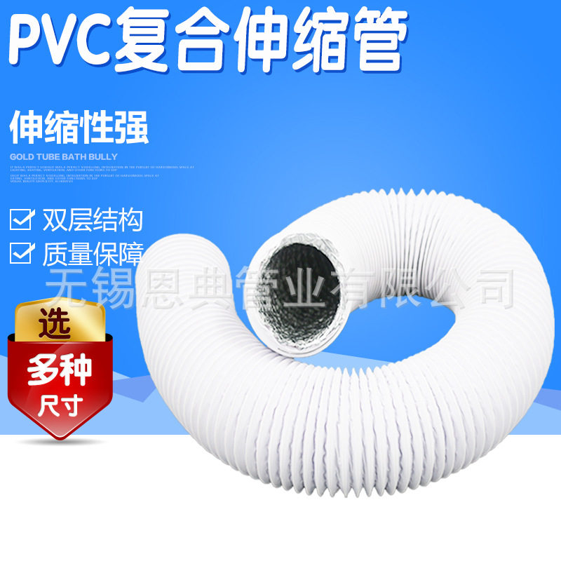 跨境移动空调软管 铝箔通风管道