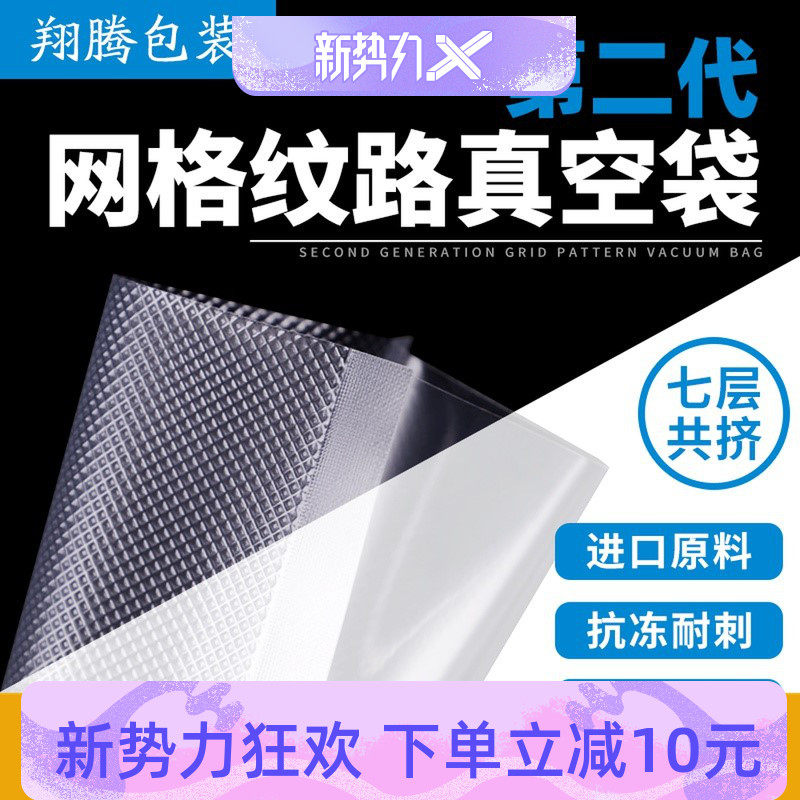 纹路粽子加厚密封保鲜压缩袋