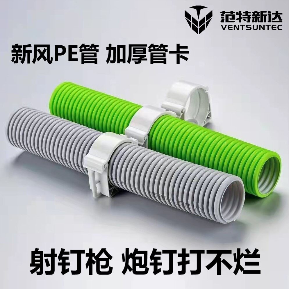 新风系统pe管卡扣安装固定锁抱卡吊卡子易扣卡箍密封圈75-110-