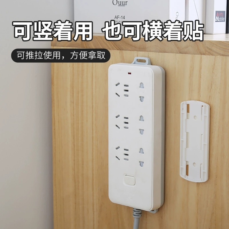 排插固定器数据线收纳电线插座路由器插排壁挂式墙上贴置物架