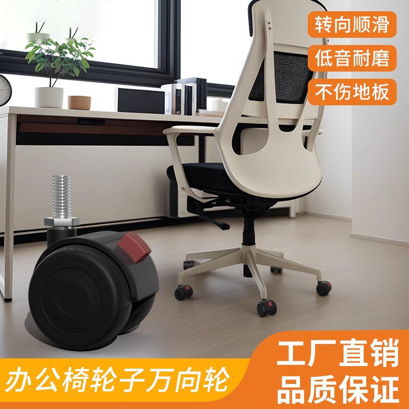 办公椅轮子万向轮双轴承2寸带刹车脚轮滚轮滑轮静音配件TPE