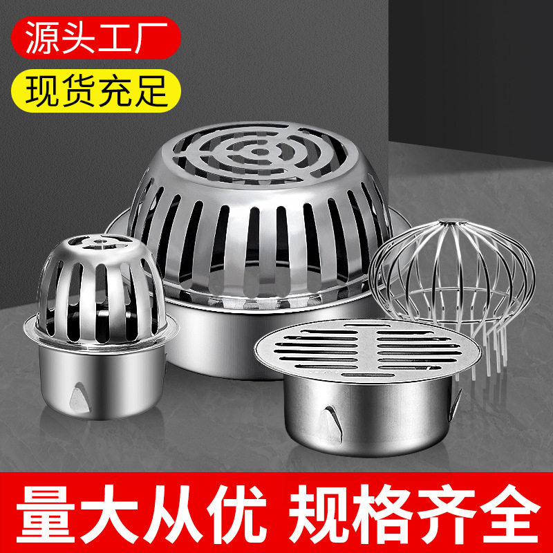 直插下水道盖过滤网防堵网罩户外圆形网漏堵头不锈钢凸面天台