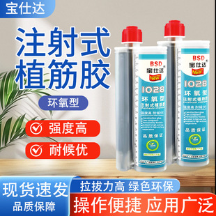 工程用 环氧型植筋胶360ml毫升建筑锚固钢筋混凝土双组份注射式