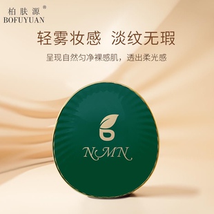 柏肤源cc霜隔离遮瑕控油抗皱气垫持久不脱妆光感焕颜修颜提亮肤色