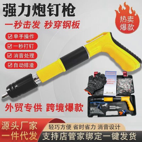 迷你炮钉枪家用射钉枪混凝土专用枪打钉线槽钢钉枪水泥墙吊顶