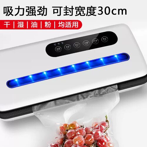 真空封口机食品保鲜机真空机包装机家用塑封机抽真空小型商用