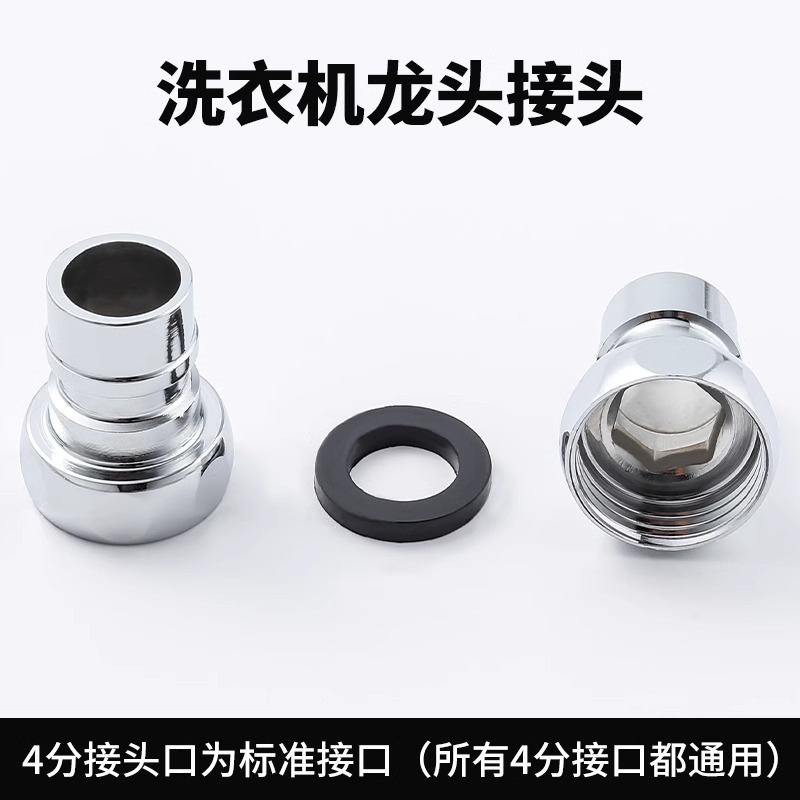 304不锈钢水龙头水嘴洗衣机转接头进水管通用转接配件洗衣机尖嘴