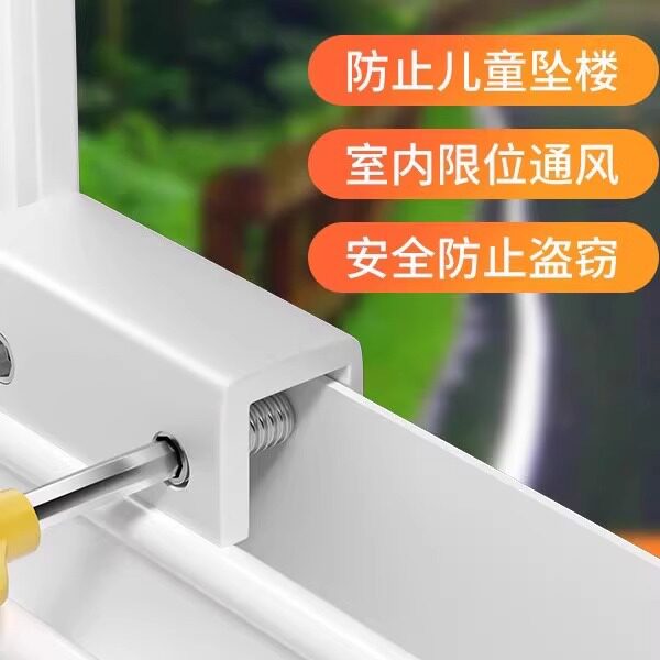 【新人0.01到手两个】窗户防盗工具窗子开窗防坠限位器免打孔锁扣