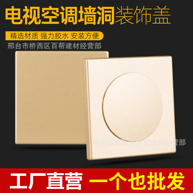 开关插座空白面板遮挡盖墙孔墙洞遮挡神器家装暗盒挡板门铃装饰