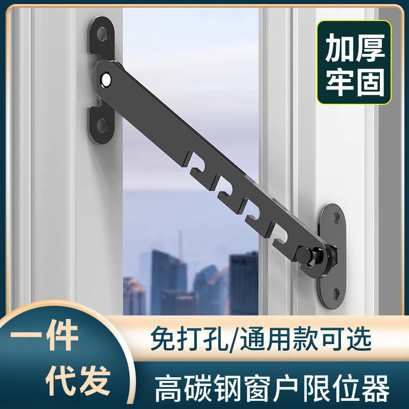 窗户卡扣限位器塑钢铝合金儿童安全锁门窗防风撑固定器挂钩锁角度