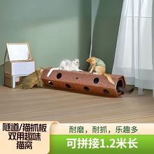 猫窝新款隧道猫抓板猫咪趣味猫玩具迷宫钻洞趣味树洞猫窝