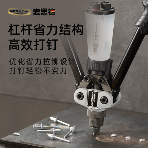 德国麦思德手动铆钉枪双把拉铆枪