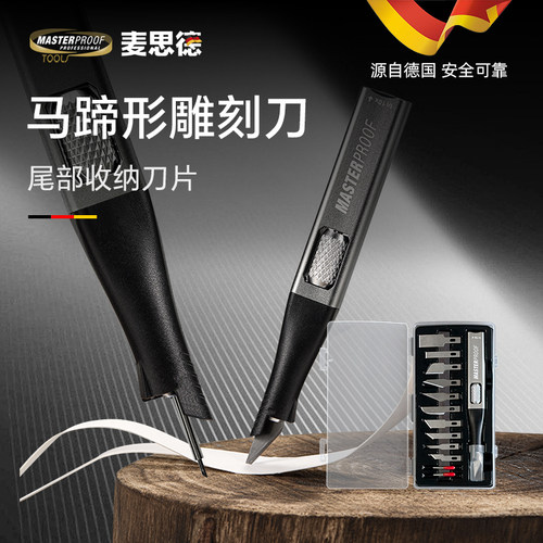 麦思德手工雕刻刀套装翻糖刻刀笔