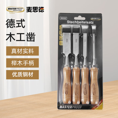 德国麦思德木工专用凿子工具大全