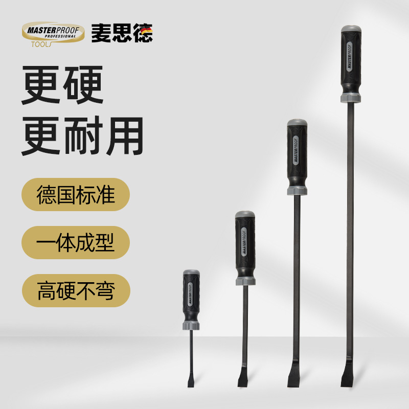 麦思德撬棍木工专用家用多功能