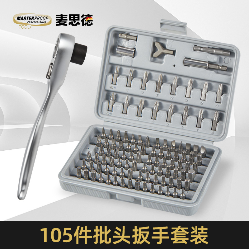 麦思德105件螺丝批头套装