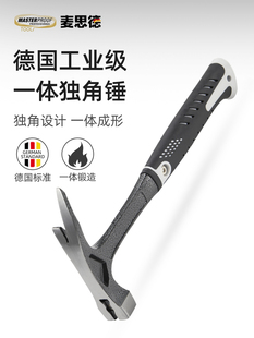 Maxide地质勘探锤专业勘探锤一体式户外登山镐采矿矿石专业地质锤