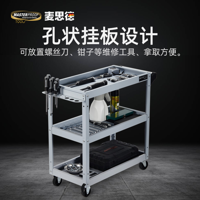 汽修工具车MASTERPROOF/麦思德