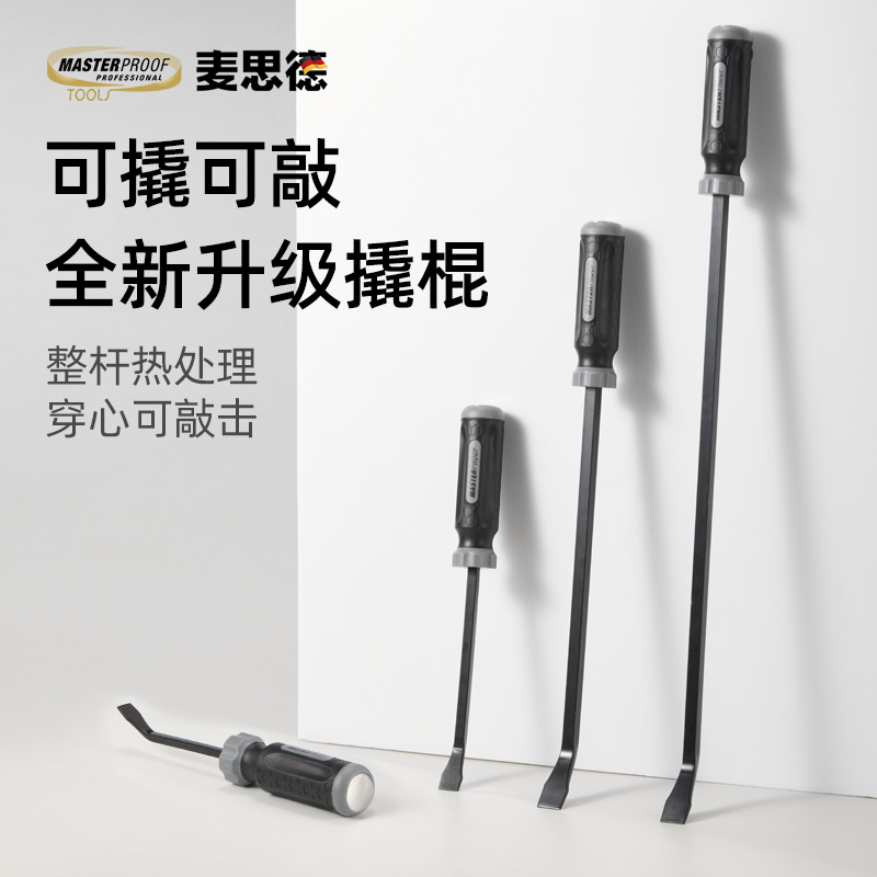 撬棍木工专用工具特种钢翘杆门窗安装翘起子多功能家用小撬杠撬棒