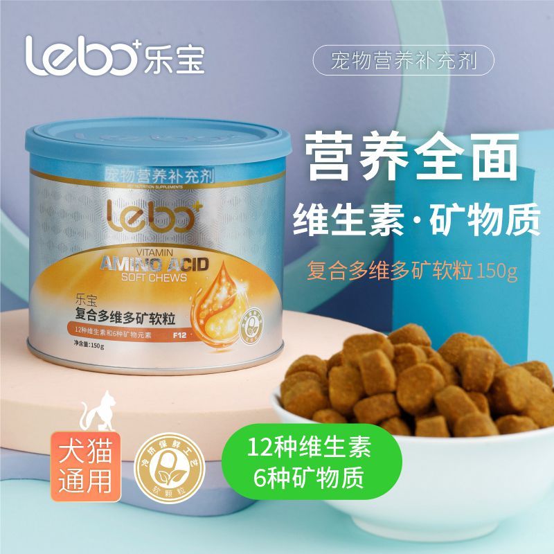 乐宝犬猫通用多维多矿软粒罐装