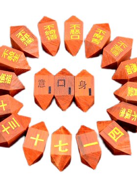 地藏占察轮非洲紫檀香木全套