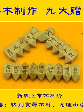 新版地藏占察轮香木占察轮依经制作包邮