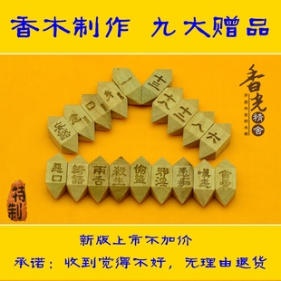 包邮 新版 地藏占察轮香木占察轮依经制作