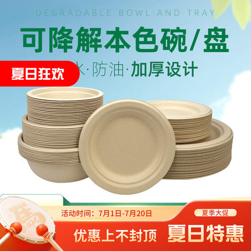 一次性纸盘纸碗食品级商用摆摊