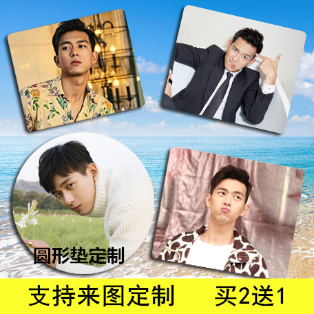 明星周边鼠标垫亲爱的热爱的李现鼠标垫来图定制订做LOGO定制包邮