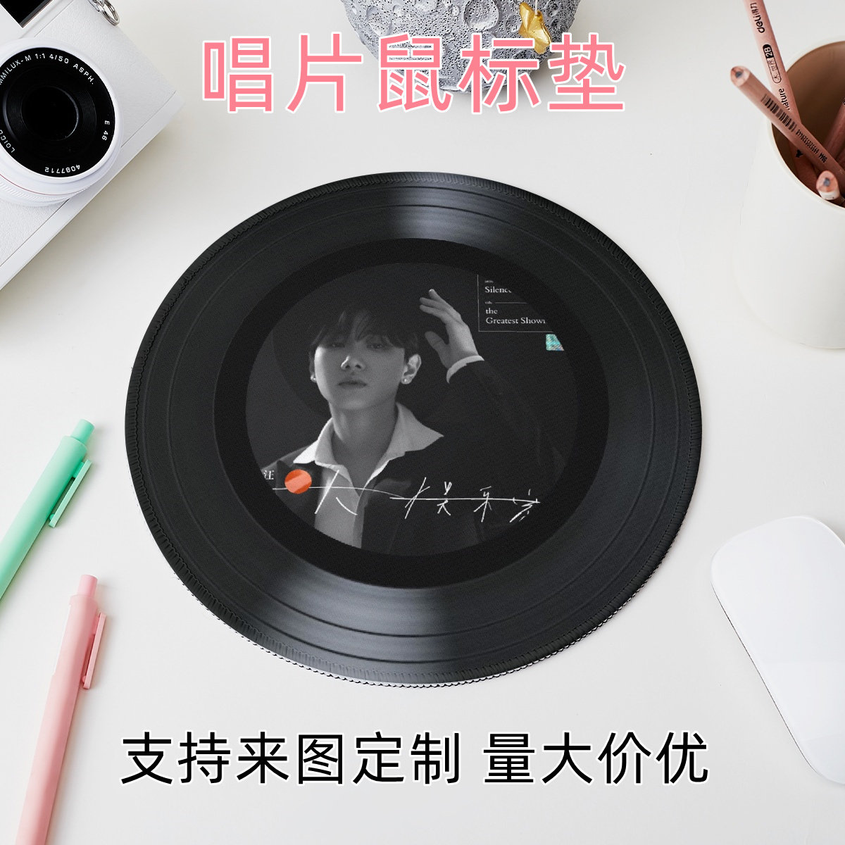 唱片鼠标垫来图定制正方形圆形中小号毕设自定义图案可水洗笔记本