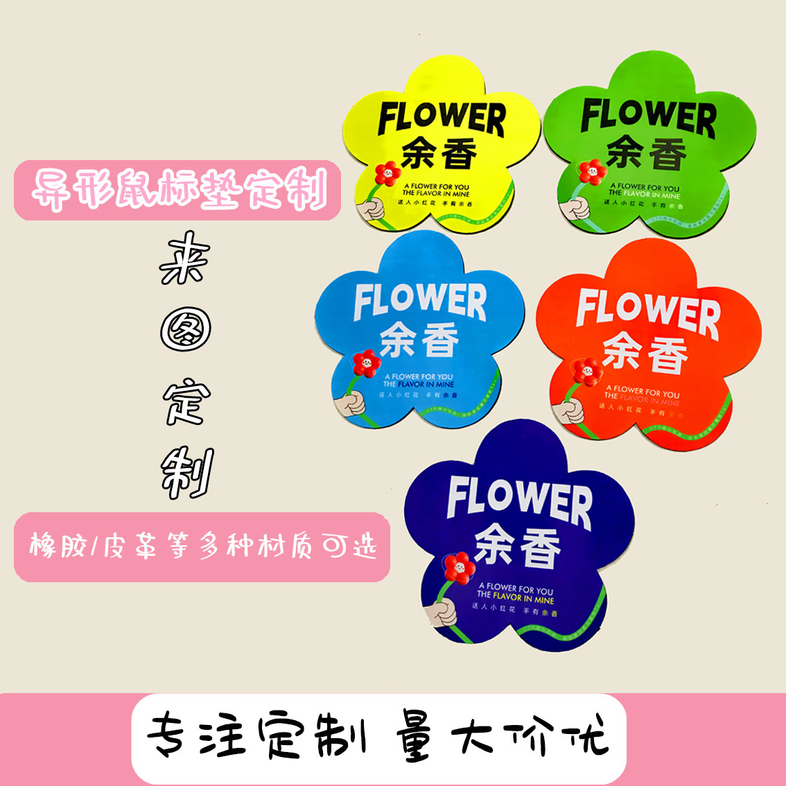 异形鼠标垫定制图案皮革pvc定做来图订做广告垫logo小号圆形桌垫