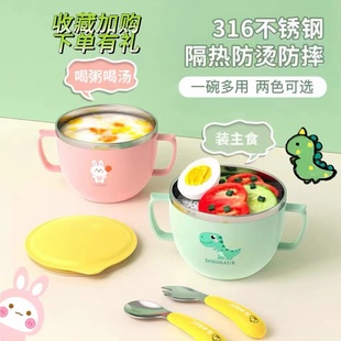 316不锈钢儿童宝宝双耳碗卡通学生汤碗防摔双层隔热饭碗餐具套装