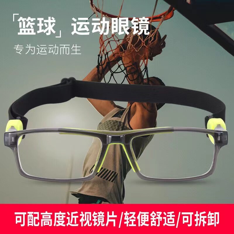 篮球足球近视运动眼镜防撞护目镜