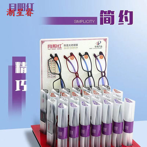 月阳红正品超轻高清防蓝光老花镜