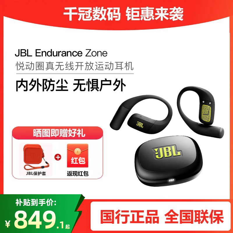 JBL ZONE悦动圈真无线开放式运动耳机 挂耳式游泳防水蓝牙耳机