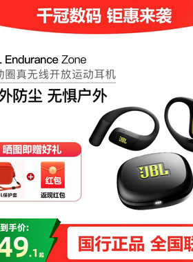 JBL ZONE悦动圈真无线开放式运动耳机 挂耳式游泳防水蓝牙耳机