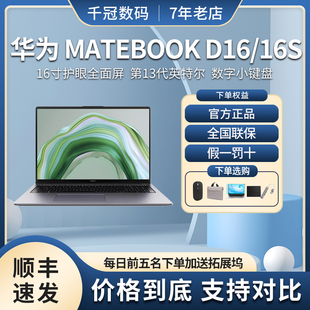 Huawei 笔记本电脑 Matebook 华为